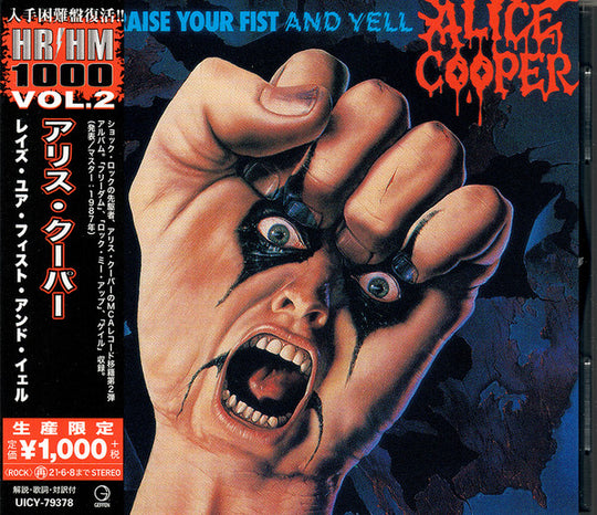 Alice Cooper (2) = アリス・クーパー* – Raise Your Fist And Yell = レイズ・ユア・フィスト・アンド・イェル