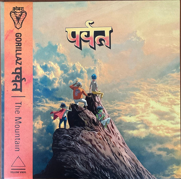 Gorillaz – पर्वत (The Mountain) (Indie Exclusive)