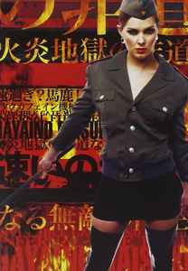 Hayaino Daisuki – The Invincible Gate Mind Of The Infernal Fire Hell, Or Did You Mean Hawaii Daisuki?