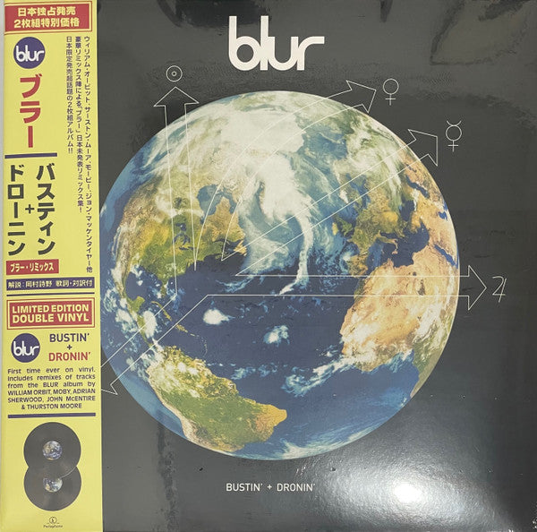 Blur – Bustin' + Dronin'